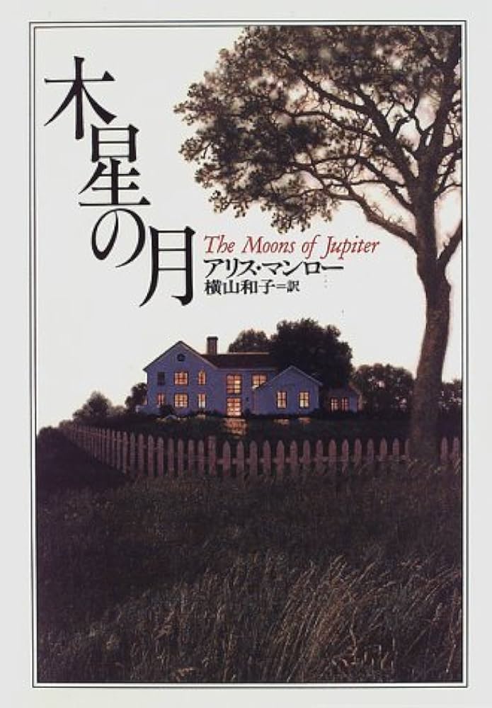 スローが良し—横山三樹歌集 (まひる野叢書) Amazon.co.jp: 秋隣小曲集: 島田修三歌集 (まひる野叢書 第三七